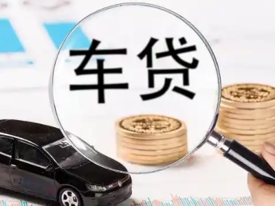潼南车辆抵押贷款什么情况会被认定为是违规?