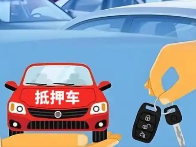 潼南不押车贷款怎么贷?潼南不押车哪里可以办理?